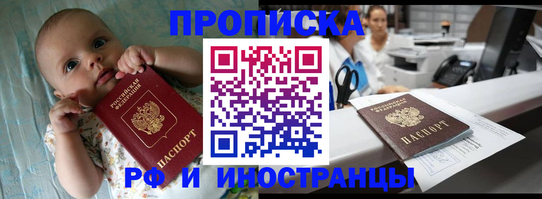 прописка поиск в Дигоре