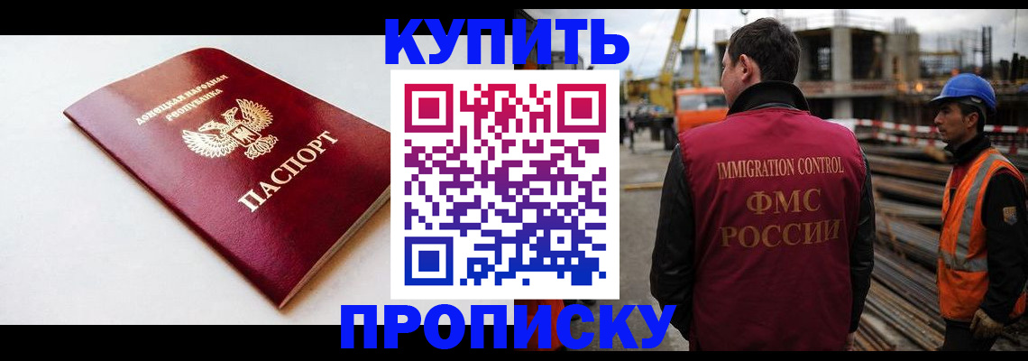 временная регистрация недорого в Дигоре