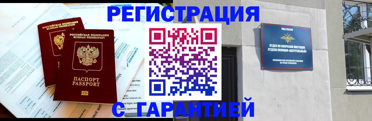 временная регистрация гарантия в Дигоре