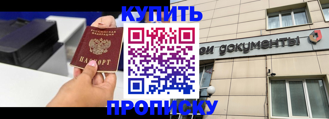 прописка паспорт в Дигоре
