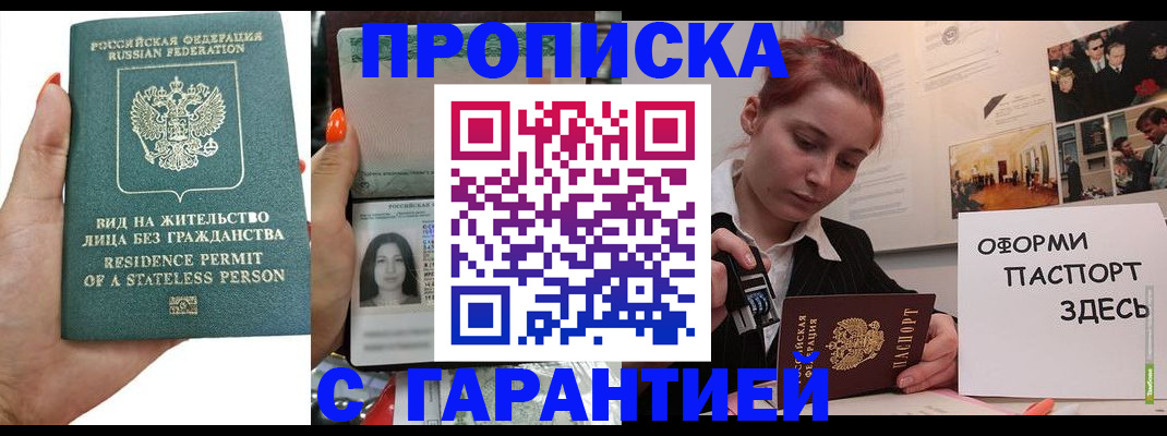 прописка в квартире в Дигоре